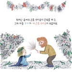 후덜덜 곤충 수리공 : 알라딘