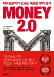 [전자책] MONEY 2.0(머니 2.0) : 테크놀로지가 만드는 새로운 부의 공식 | 사토 가쓰아키 | 알라딘 MONEY 2.0(머니 2.0) : 테크놀로지가 만드는...