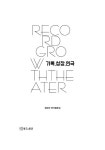 알라딘: 기록, 성장, 연극 기록, 성장, 연극