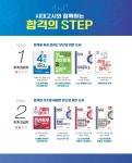 2018~2019 The 쉽게 합격하는 전산회계 2급 : 알라딘