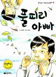 도서대출베스트 : 안양시립도서관 안양시립도서관