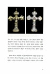 [중고] 시크릿 오브 주얼리 | 송경미 | 알라딘 [중고] 시크릿 오브 주얼리 | 송경미