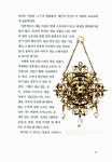 [중고] 시크릿 오브 주얼리 | 송경미 | 알라딘 [중고] 시크릿 오브 주얼리 | 송경미