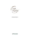 알라딘: Cafe English 카페 잉글리쉬 Cafe English 카페 잉글리쉬