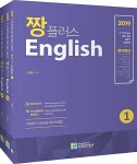 알라딘: [중고] 2019 합격예감 짱플러스 잉글리쉬 - 전3권 [중고] 2019 합격예감 짱플러스 잉글리쉬 - 전3권