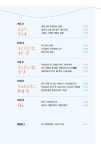 자동차로 떠나는 발칸반도 여행 : 알라딘