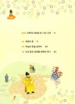 하늘, 땅, 사람을 담은 세종대왕의 과학 이야기 : 알라딘