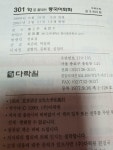 알라딘: [중고] 301구로 끝내는 중국어회화 [중고] 301구로 끝내는 중국어회화