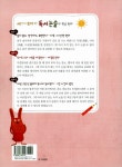 알라딘: [중고] 세 마리 토끼 잡는 독서 논술 D단계 2 (초5～초6) [중고] 세 마리 토끼 잡는 독서 논술 D단계 2 (초5～초6)