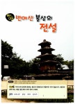 알라딘: [중고] 세 마리 토끼 잡는 독서 논술 D단계 2 (초5～초6) [중고] 세 마리 토끼 잡는 독서 논술 D단계 2 (초5～초6)