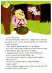 알라딘: [중고] 세 마리 토끼 잡는 독서 논술 D단계 2 (초5～초6) [중고] 세 마리 토끼 잡는 독서 논술 D단계 2 (초5～초6)