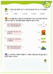 알라딘: [중고] 세 마리 토끼 잡는 독서 논술 D단계 2 (초5～초6) [중고] 세 마리 토끼 잡는 독서 논술 D단계 2 (초5～초6)