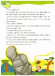 알라딘: [중고] 세 마리 토끼 잡는 독서 논술 D단계 2 (초5～초6) [중고] 세 마리 토끼 잡는 독서 논술 D단계 2 (초5～초6)