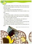 알라딘: [중고] 세 마리 토끼 잡는 독서 논술 D단계 2 (초5～초6) [중고] 세 마리 토끼 잡는 독서 논술 D단계 2 (초5～초6)