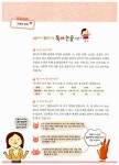 알라딘: [중고] 세 마리 토끼 잡는 독서 논술 D단계 2 (초5～초6) [중고] 세 마리 토끼 잡는 독서 논술 D단계 2 (초5～초6)