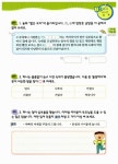 알라딘: [중고] 세 마리 토끼 잡는 독서 논술 B단계 3 (초2～초3) [중고] 세 마리 토끼 잡는 독서 논술 B단계 3 (초2～초3)