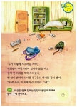 세 마리 토끼 잡는 독서 논술 P단계 5 (유아～초1) : 알라딘