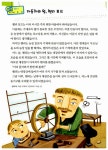 알라딘: 세 마리 토끼 잡는 독서 논술 C단계 1 (초3~초4) 세 마리 토끼 잡는 독서 논술 C단계 1 (초3~초4)
