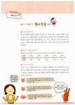 알라딘: 세 마리 토끼 잡는 독서 논술 C단계 1 (초3~초4) 세 마리 토끼 잡는 독서 논술 C단계 1 (초3~초4)