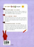알라딘: [중고] 세 마리 토끼 잡는 독서 논술 C단계 2 (초3~초4) [중고] 세 마리 토끼 잡는 독서 논술 C단계 2 (초3~초4)