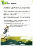 [중고] 세 마리 토끼 잡는 독서 논술 C단계 4 (초3~초4) | 지에밥 창작연구소 엮음 | 알라딘 [중고] 세 마리 토끼 잡는 독서 논술 C단계 4 (초3~초4)... 