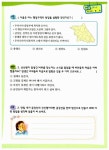 [중고] 세 마리 토끼 잡는 독서 논술 C단계 4 (초3~초4) | 지에밥 창작연구소 엮음 | 알라딘 [중고] 세 마리 토끼 잡는 독서 논술 C단계 4 (초3~초4)... 
