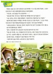 알라딘US: [중고] 세 마리 토끼 잡는 독서 논술 C단계 4 (초3~초4) [중고] 세 마리 토끼 잡는 독서 논술 C단계 4 (초3~초4)