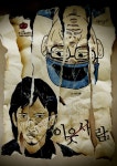 알라딘: [중고] 이웃 사람 2 [중고] 이웃 사람 2