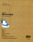 로즈리의 369구조 어법끝 세트 - 전2권 | 로즈리.정석환 | 알라딘 로즈리의 369구조 어법끝 세트 - 전2권 | 로즈리.정석환