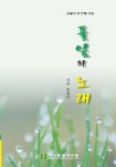 알라딘: 풀잎의 노래 풀잎의 노래