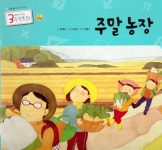 알라딘: 주말농장 주말농장