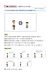 [중고] SW 코딩자격 3급 : 엔트리 : 알라딘