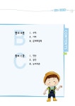 창의사고력 수학 키즈팩토 세트 - 전6권 : 알라딘
