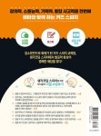 알라딘: 생각코딩 스피치 생각코딩 스피치