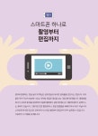 알라딘: 생각코딩 스피치 생각코딩 스피치
