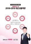 [중고] 2019 사회복지사 1급 핵심유형 공략집 3과목 사회복지정책과 제도 | 알라딘 [중고] 2019 사회복지사 1급 핵심유형 공략집 3과목... 