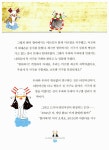 [중고] 우파 루파의 지구별 살리기 프로젝트 | 알라딘 [중고] 우파 루파의 지구별 살리기 프로젝트