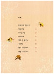 알라딘: [중고] 똥배 보배 [중고] 똥배 보배