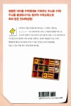 알라딘: [중고] 특허받은 두뇌로 수학 : 영재로 키우는 5~9세 부모용 [중고] 특허받은 두뇌로 수학 : 영재로 키우는 5~9세 부모용