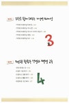 알라딘: [중고] 특허받은 두뇌로 수학 : 영재로 키우는 5~9세 부모용 [중고] 특허받은 두뇌로 수학 : 영재로 키우는 5~9세 부모용