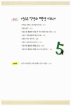 알라딘: [중고] 특허받은 두뇌로 수학 : 영재로 키우는 5~9세 부모용 [중고] 특허받은 두뇌로 수학 : 영재로 키우는 5~9세 부모용