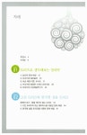 [중고] 생각이 열리는 나무, 트리즈마인드맵 | 오경철.안세훈 | 알라딘 [중고] 생각이 열리는 나무, 트리즈마인드맵 | 오경철.안세훈
