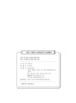 2018 이패스 기업회계 1급 핵심요약 및 문제풀이 | 원광진 | 알라딘 2018 이패스 기업회계 1급 핵심요약 및 문제풀이 | 원광진