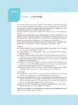 2018 이패스 기업회계 1급 핵심요약 및 문제풀이 | 원광진 | 알라딘 2018 이패스 기업회계 1급 핵심요약 및 문제풀이 | 원광진