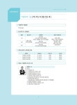 2018 이패스 기업회계 1급 핵심요약 및 문제풀이 | 원광진 | 알라딘 2018 이패스 기업회계 1급 핵심요약 및 문제풀이 | 원광진