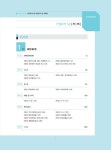 2018 이패스 기업회계 1급 핵심요약 및 문제풀이 | 원광진 | 알라딘 2018 이패스 기업회계 1급 핵심요약 및 문제풀이 | 원광진
