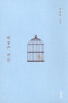 알라딘: 미리보기 - 바깥은 여름 (여름 한정판 리커버)