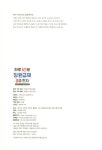 하루 10분 장원급제 8급 한자 | 하루 10분 초등 따라쓰기 | 키즈키즈 교육연구소 | 알라딘 하루 10분 장원급제 8급 한자 | 하루 10분 초등... 