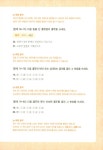 [전자책] 하루 10분 장원급제 6급 한자 | 키즈키즈 교육연구소 | 알라딘 하루 10분 장원급제 6급 한자 | 키즈키즈 교육연구소