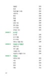 빅보스 왕초보 프랑스어회화 : 알라딘